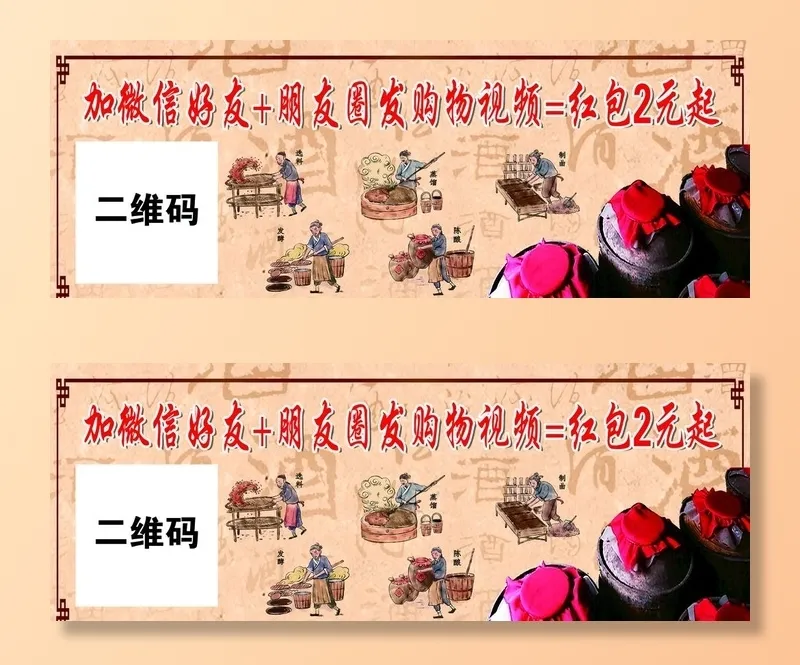 酒文化图片(2953x1181)psd模版下载