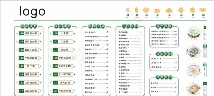 早餐 菜单 灯箱 早点图片cdr矢量模版下载