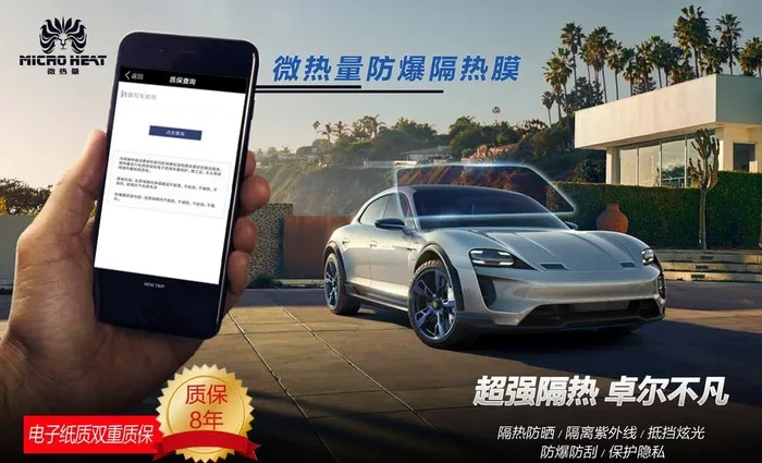 微热量防爆隔热膜图片(1394x890)psd模版下载