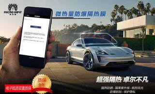 微热量防爆隔热膜图片