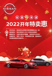 开年特惠图片 开年特惠图片