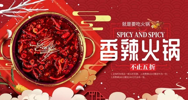 火锅图片 火锅图片