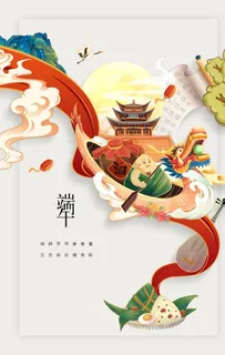 端午节  图片