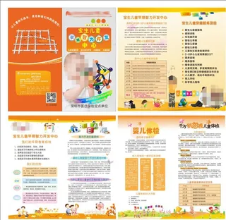 婴幼儿智力开发早教手图片