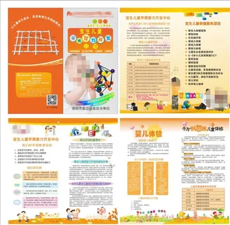 婴幼儿智力开发早教手图片 婴幼儿智力开发早教手图片