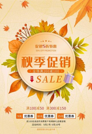金秋盛惠图片
