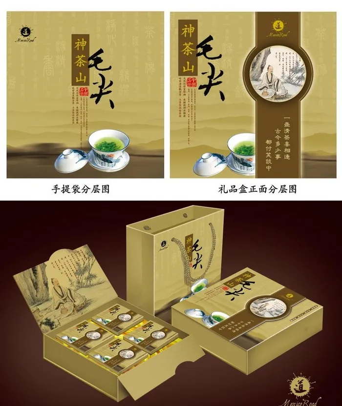 毛尖茶手提袋 礼品盒图片(5780x7087)psd模版下载