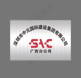 不锈钢腐蚀牌图片