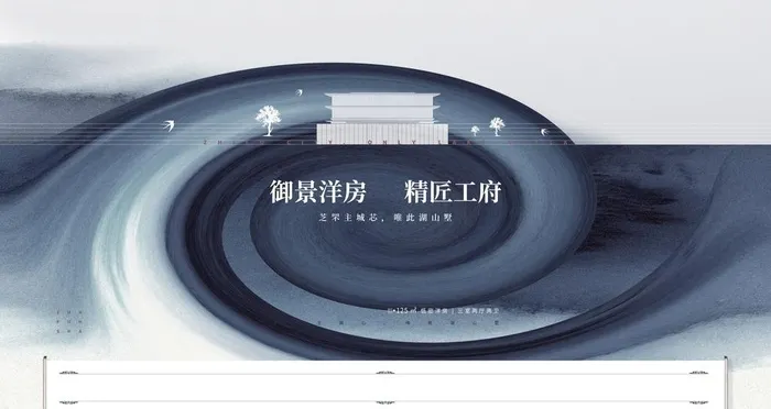 中式房地产广告图片(4724x2657)psd模版下载