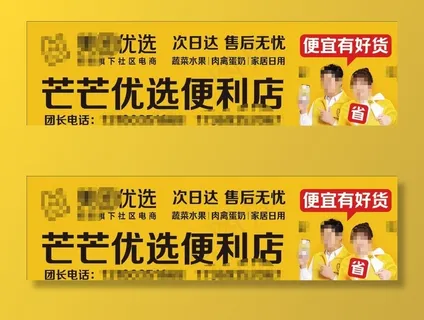 美团优选门头图片