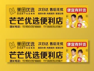 美团优选门头图片