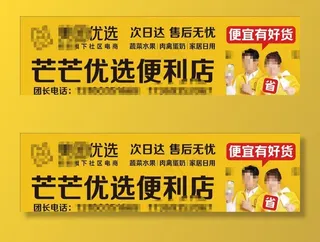 美团优选门头图片