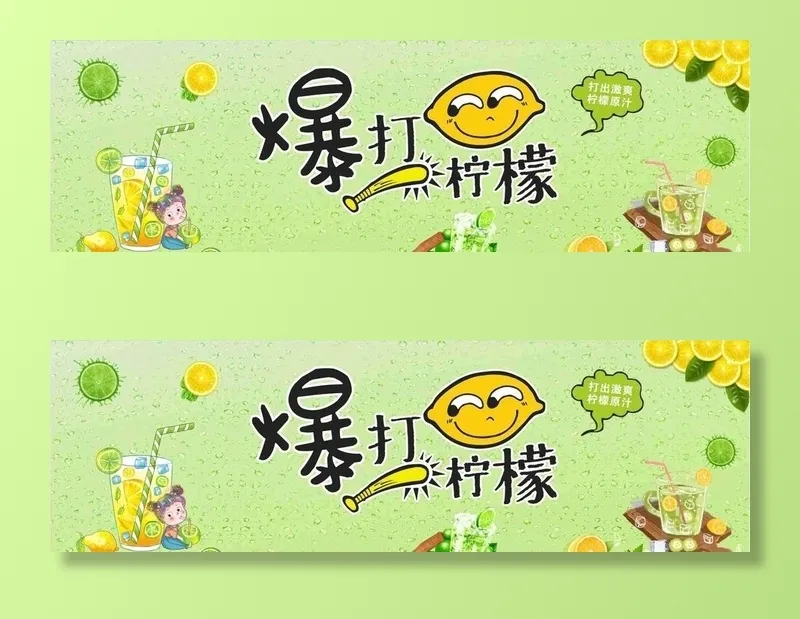 爆打柠檬茶图片