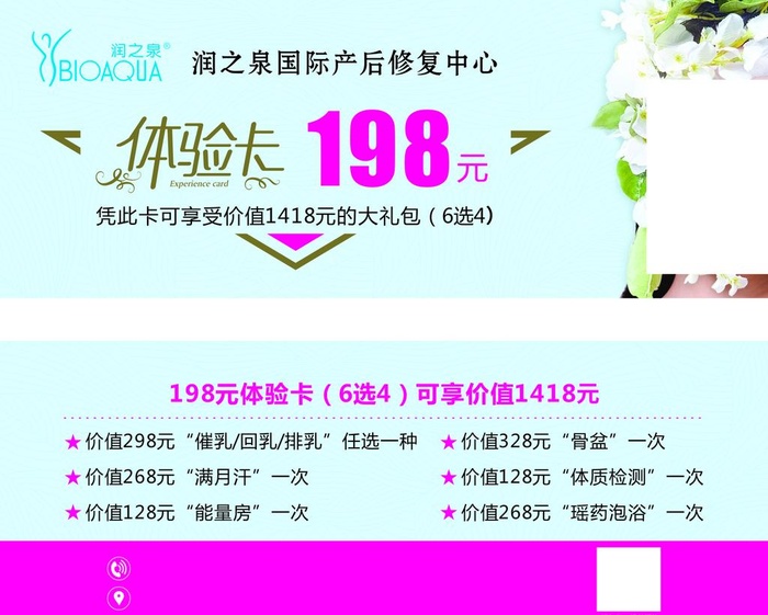 美容体验卡图片cdr矢量模版下载