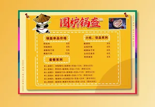 小吃菜单图片