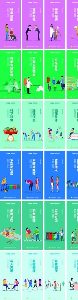 文明健康有你有我图片cdr矢量模版下载