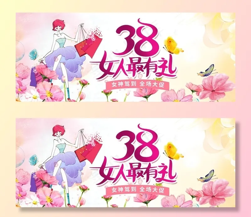 三八妇女节图片(4724X2067(DPI:300))psd模版下载