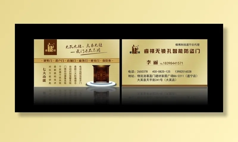 防盗门名片图片cdr矢量模版下载