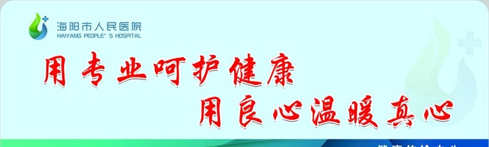温馨提示图片(3543x1181)psd模版下载