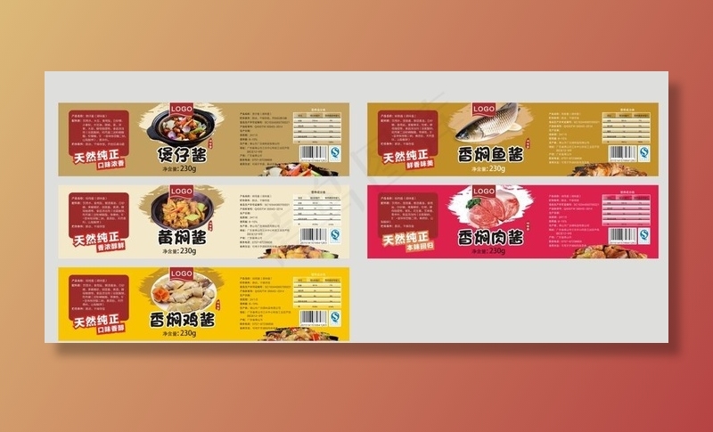 酱标图片cdr矢量模版下载