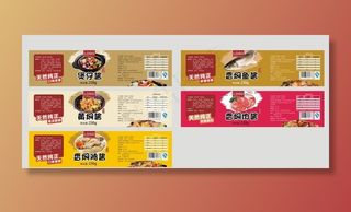 酱标图片