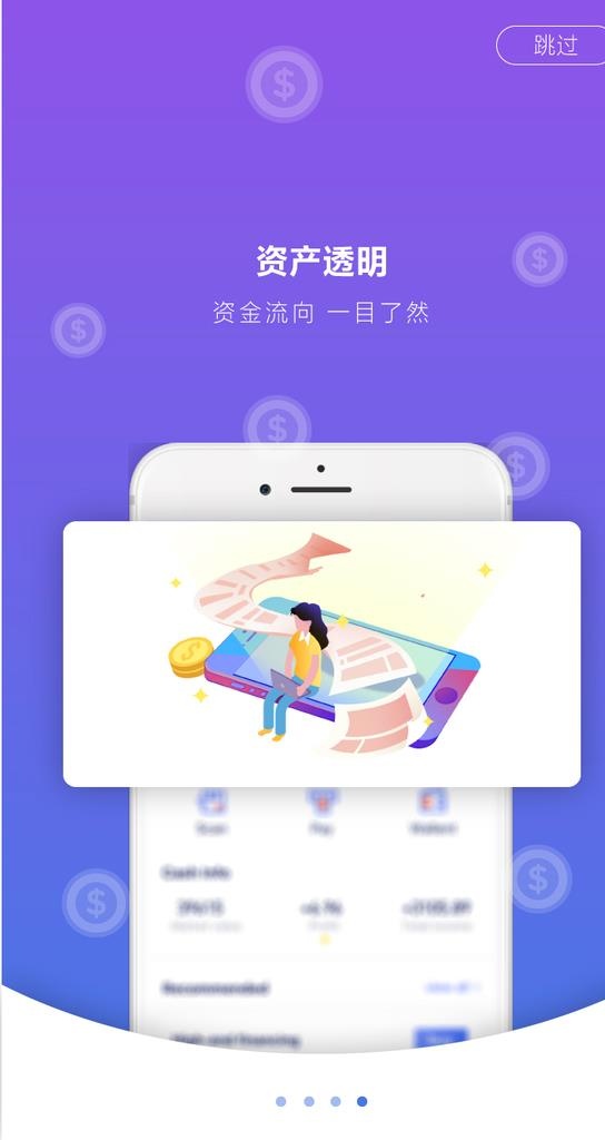 资金流向一目了然图片ai矢量模版下载
