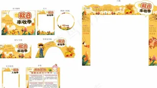 商场超市秋季氛围装饰图片