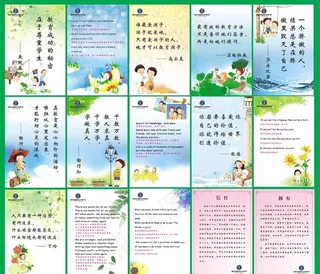 学校格言展板图片