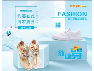 夏季鞋子海报图片