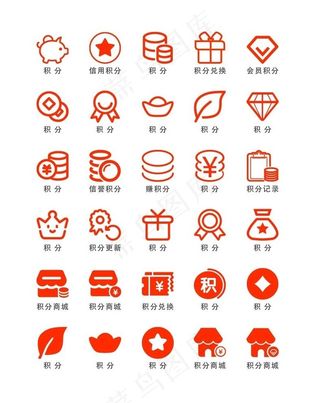 积分图标图片