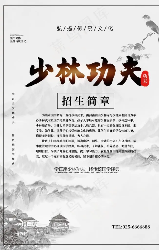 武术图片