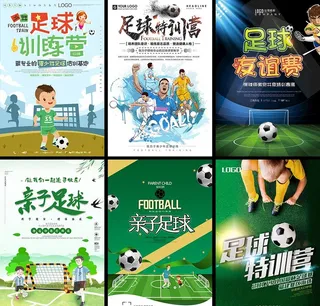 足球海报图片