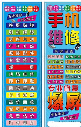 手机维修图片