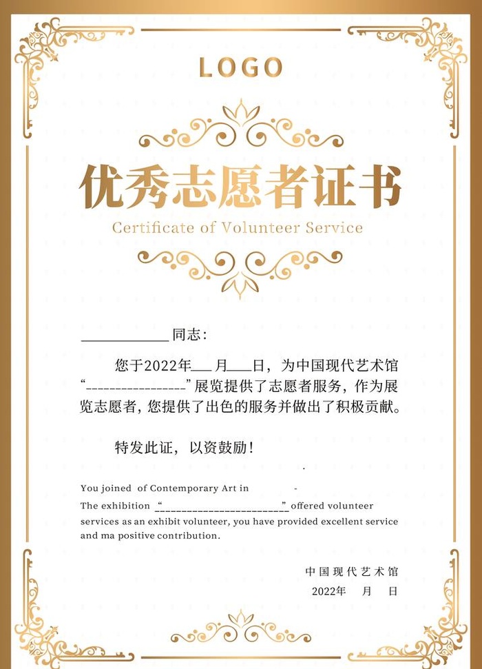 荣誉证书  图片