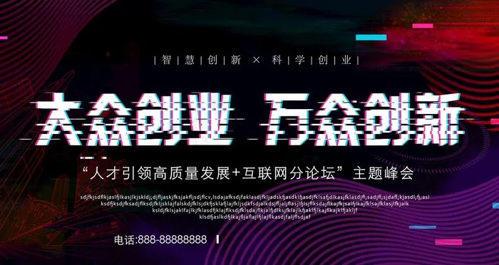 大众创业图片psd模版下载
