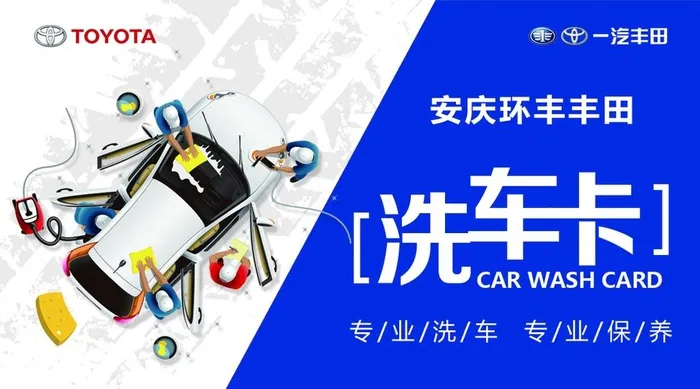 洗车券图片(1087x638)psd模版下载