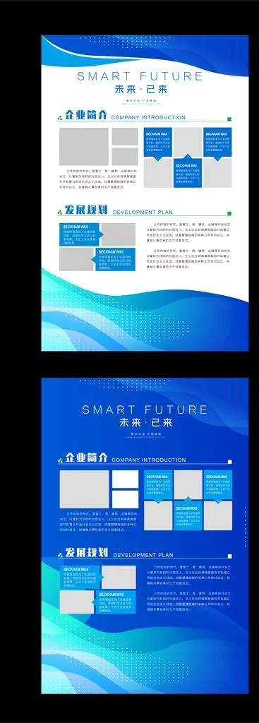 企业展板图片ai矢量模版下载