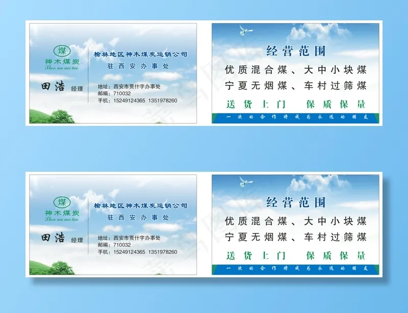 名片图片cdr矢量模版下载