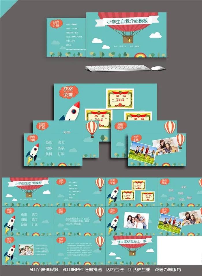 自我介绍PPT
            
动态预览图