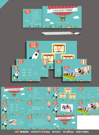 自我介绍PPT
            
动态预览图