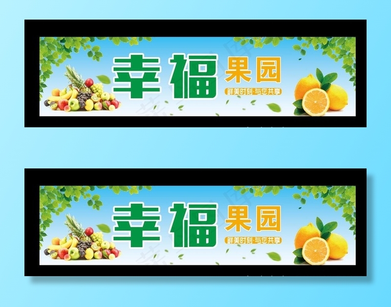 水果店门头图片