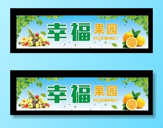 水果店门头图片