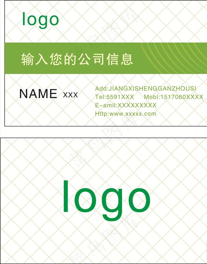 绿白色名片图片cdr矢量模版下载