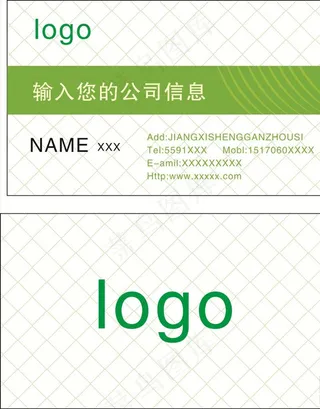 绿白色名片图片