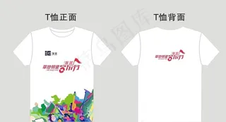 音乐节T恤三款图片