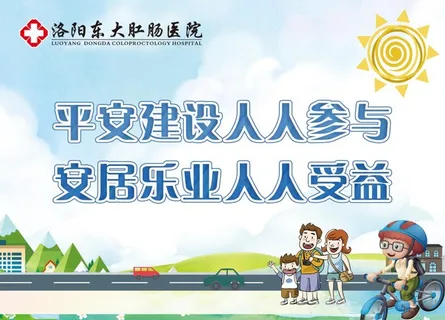 平安建设人人参与图片