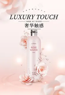 化妆品海报图片