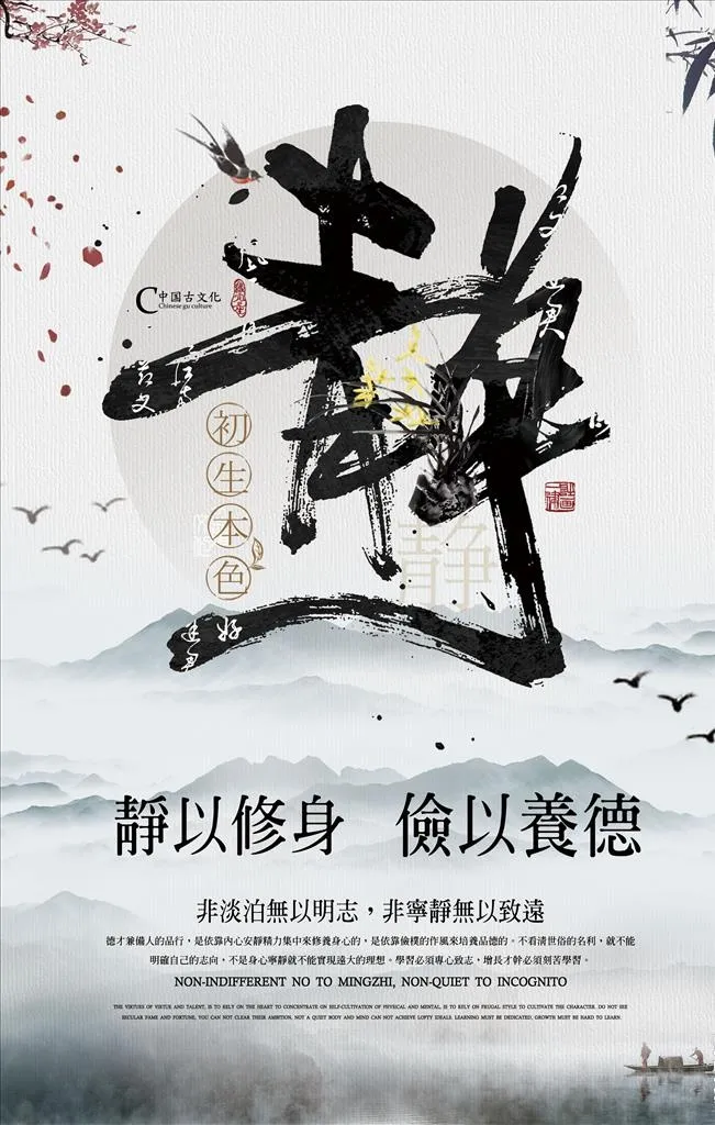 静图片(3543x5315)psd模版下载
