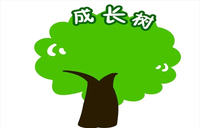 成长树图片cdr矢量模版下载