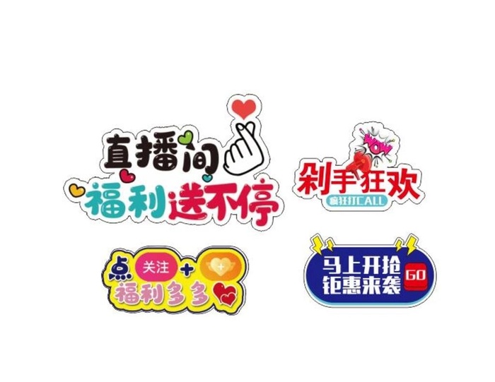 直播手举牌图片